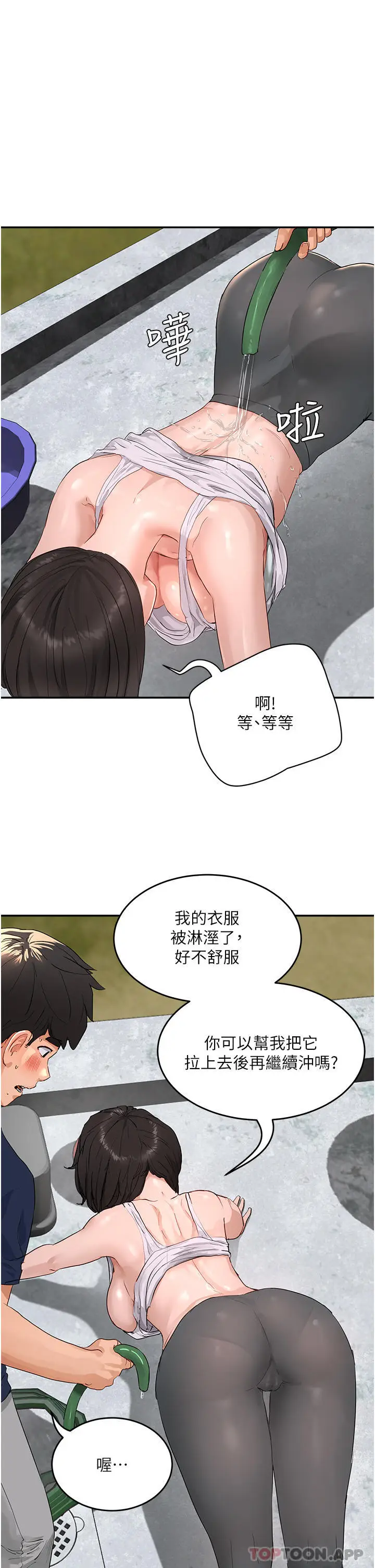 漫画《夏日深处》第51话第31张图