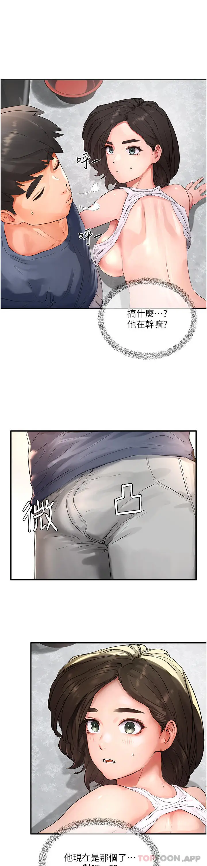 漫画《夏日深处》第51话第35张图