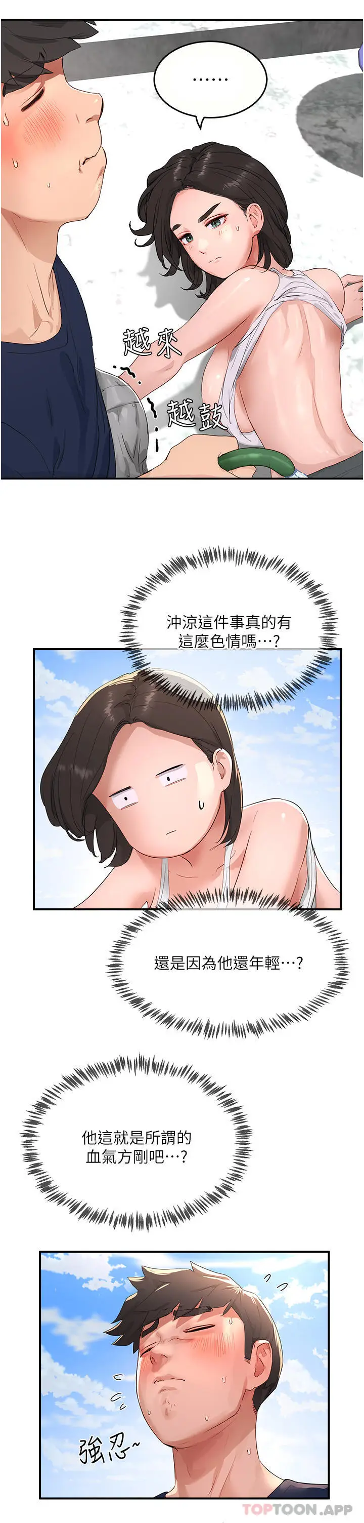 漫画《夏日深处》第51话第38张图