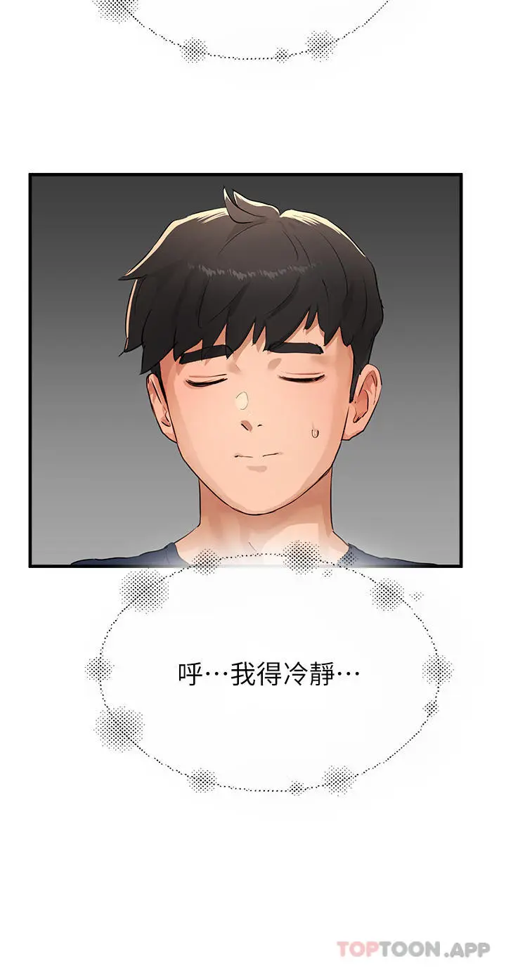 漫画《夏日深处》第51话第43张图