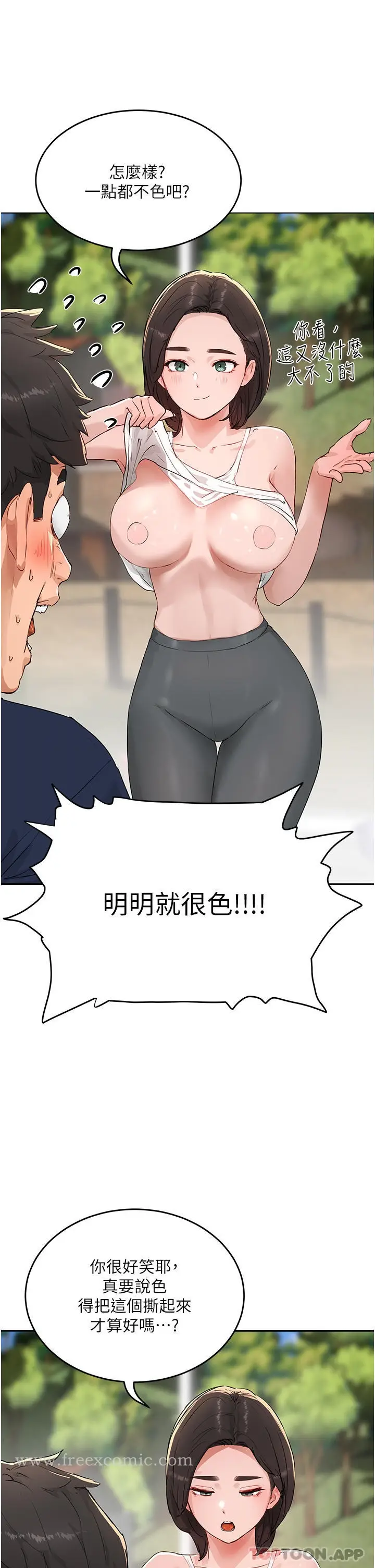 漫画《夏日深处》第51话第44张图