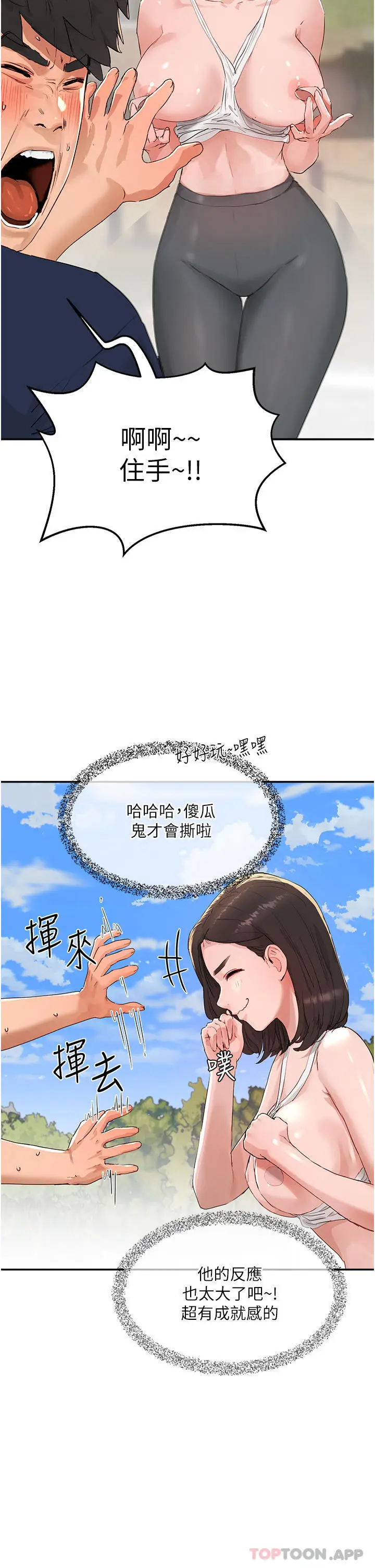 漫画《夏日深处》第51话第45张图