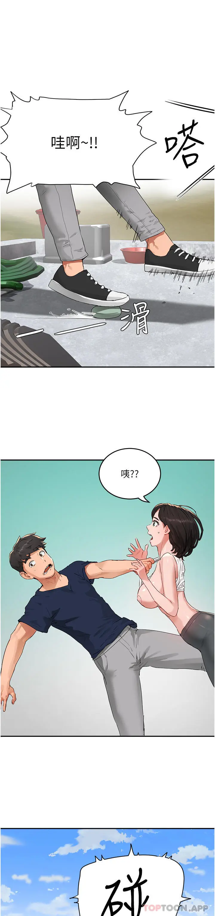 漫画《夏日深处》第51话第46张图