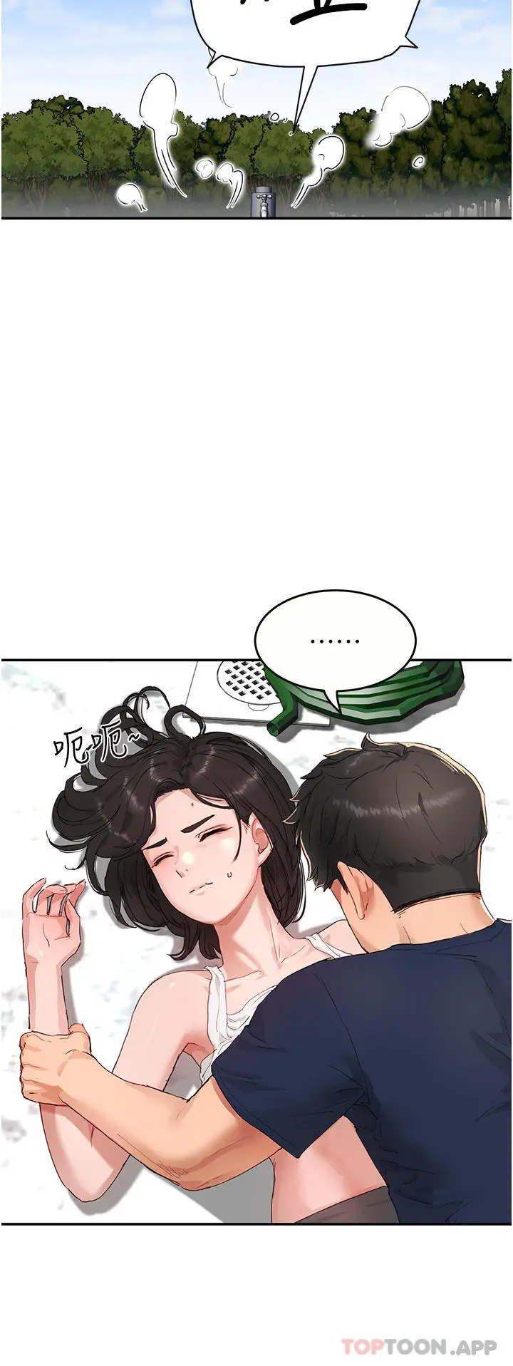 漫画《夏日深处》第51话第47张图