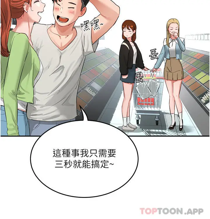 漫画《夏日深处》第51话第5张图
