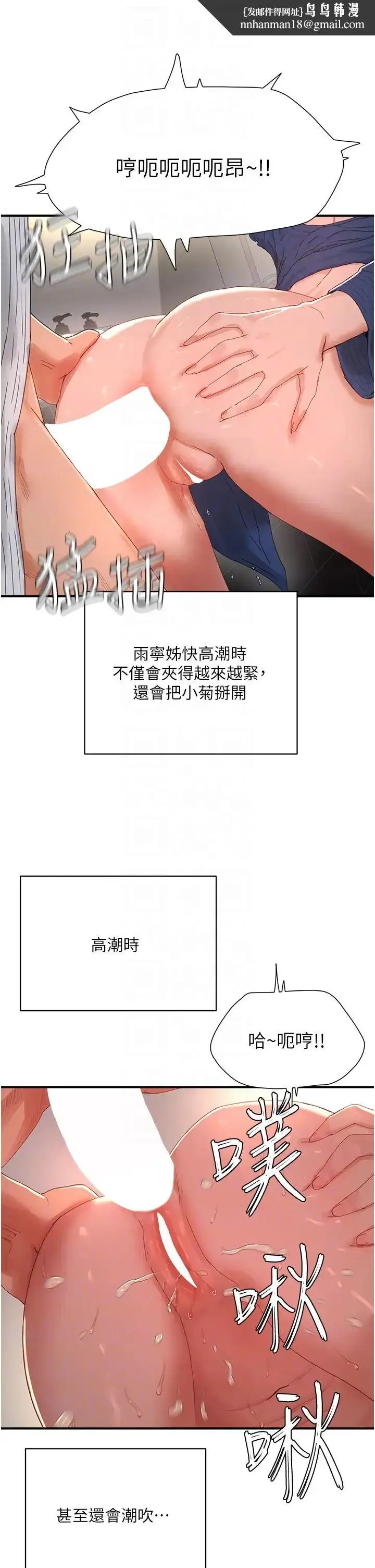 漫画《夏日深处》第85话第18张图