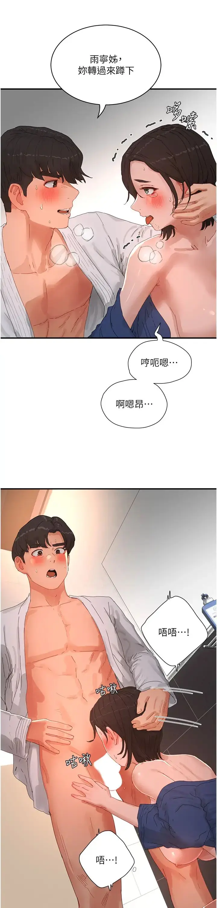 漫画《夏日深处》第85话第21张图