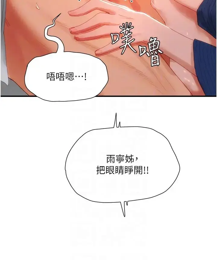 漫画《夏日深处》第85话第24张图