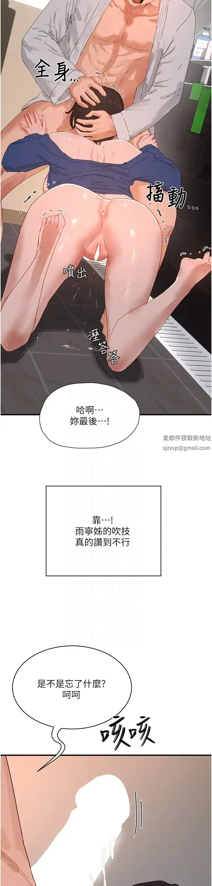 漫画《夏日深处》第85话第26张图