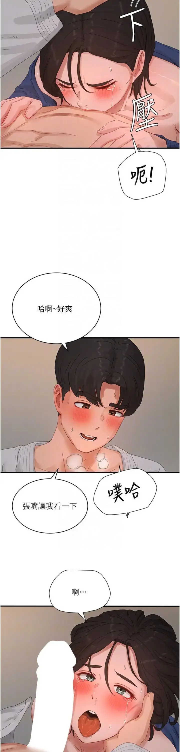 漫画《夏日深处》第85话第28张图