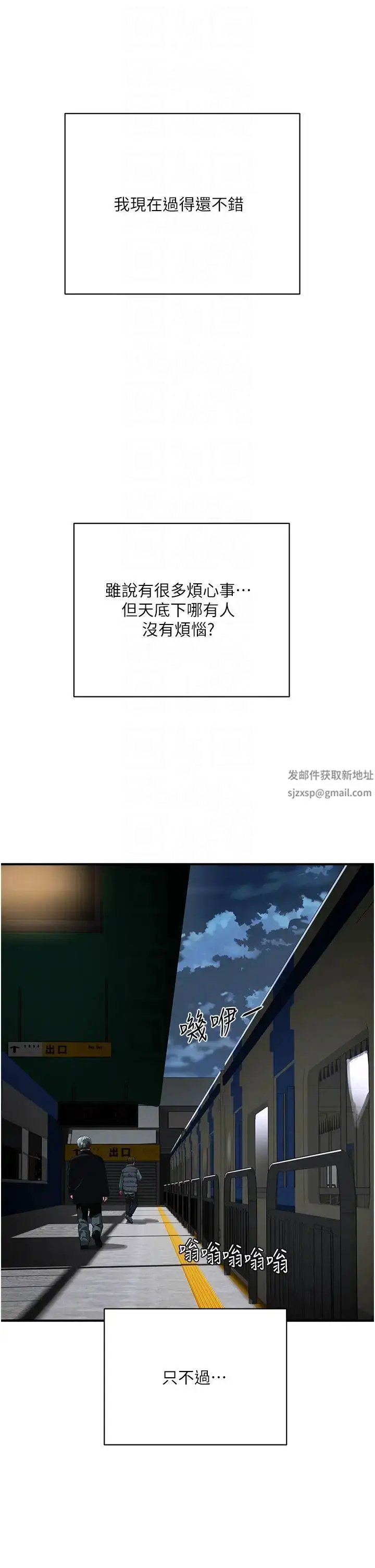 漫画《夏日深处》第85话第30张图