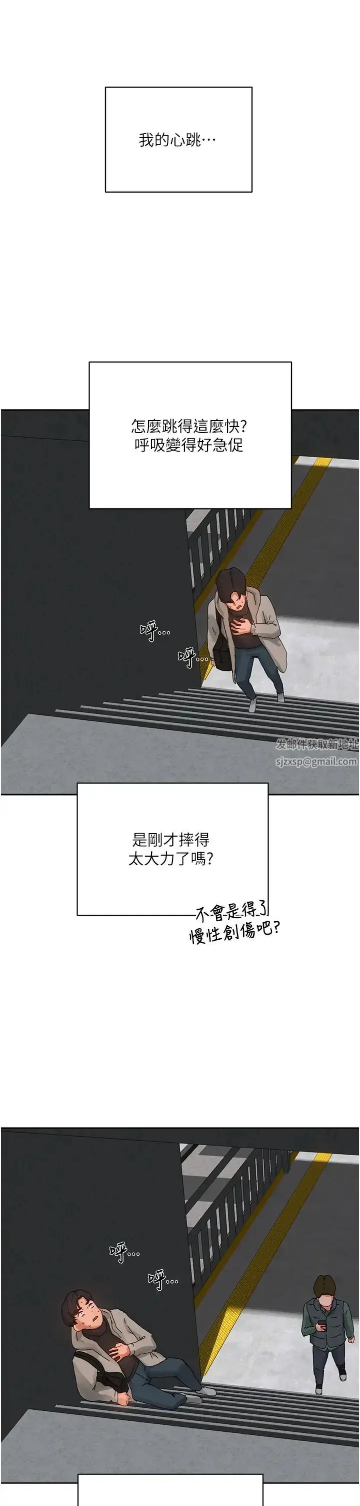 漫画《夏日深处》第85话第31张图
