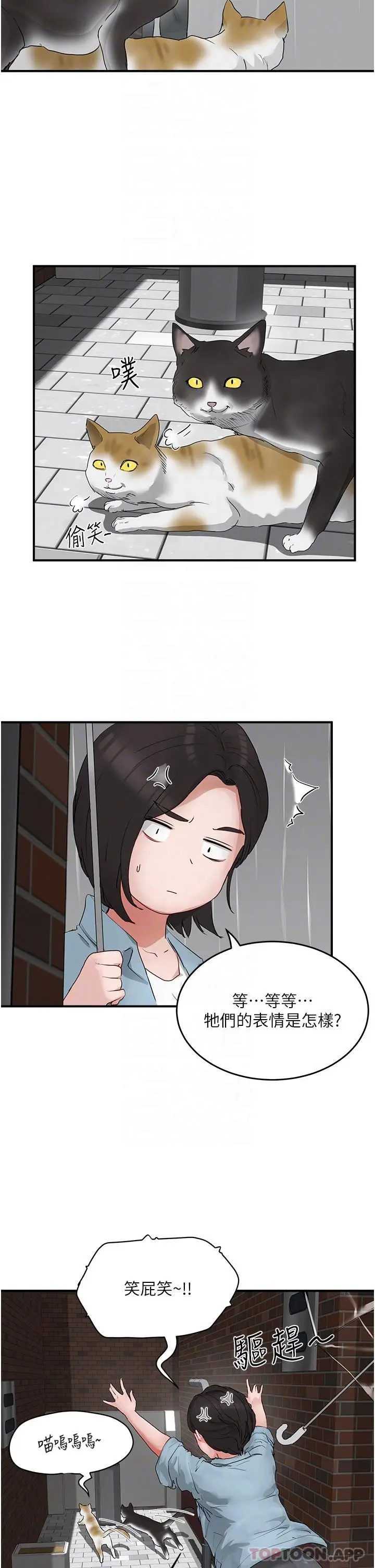 漫画《夏日深处》第56话第20张图