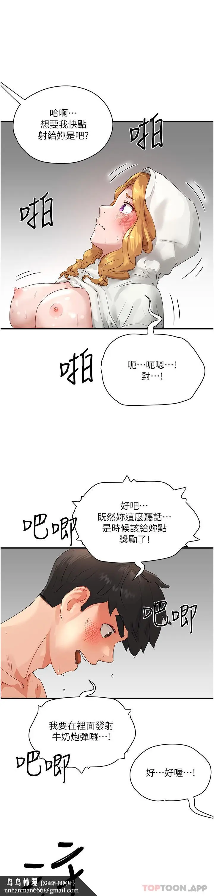 漫画《夏日深处》第56话第23张图