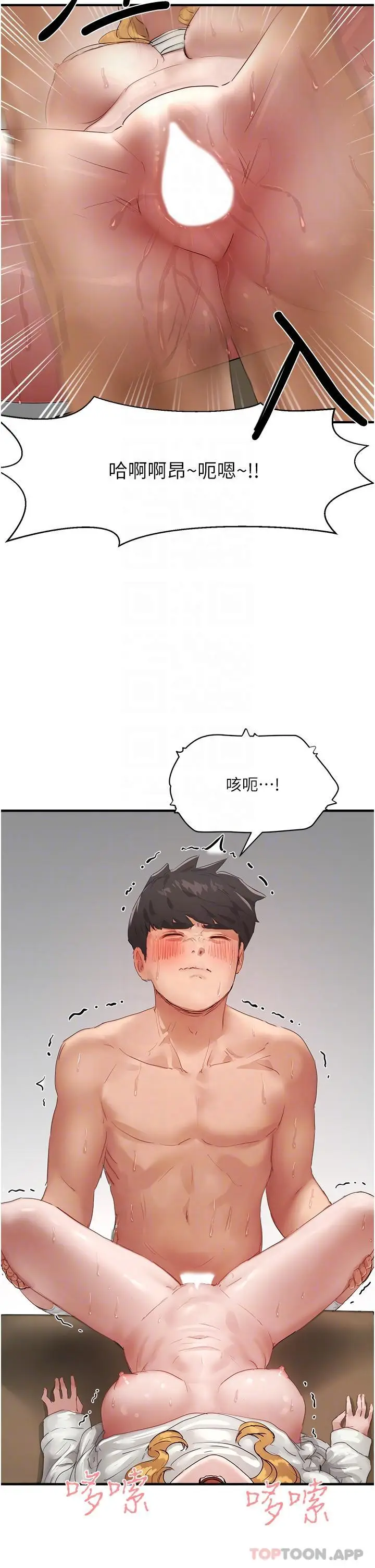 漫画《夏日深处》第56话第24张图