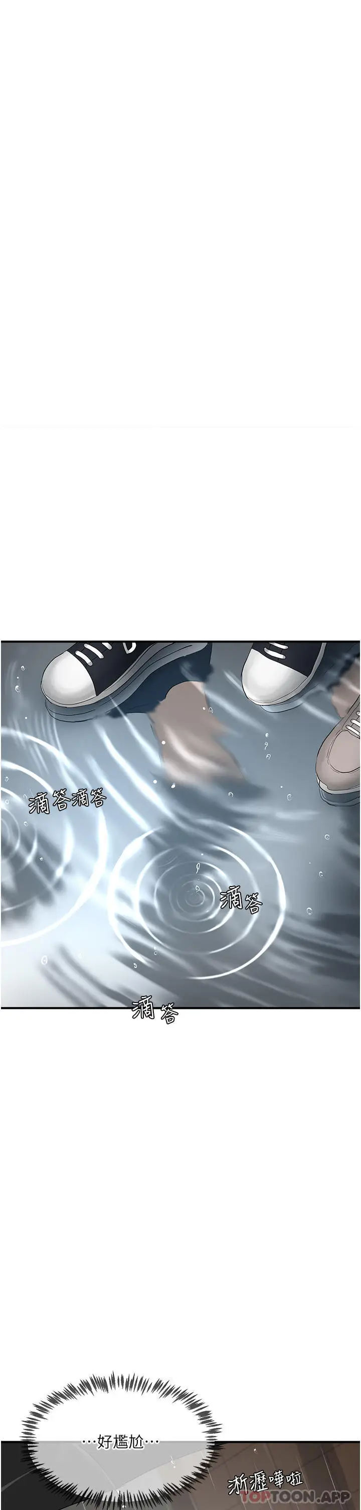 漫画《夏日深处》第56话第27张图