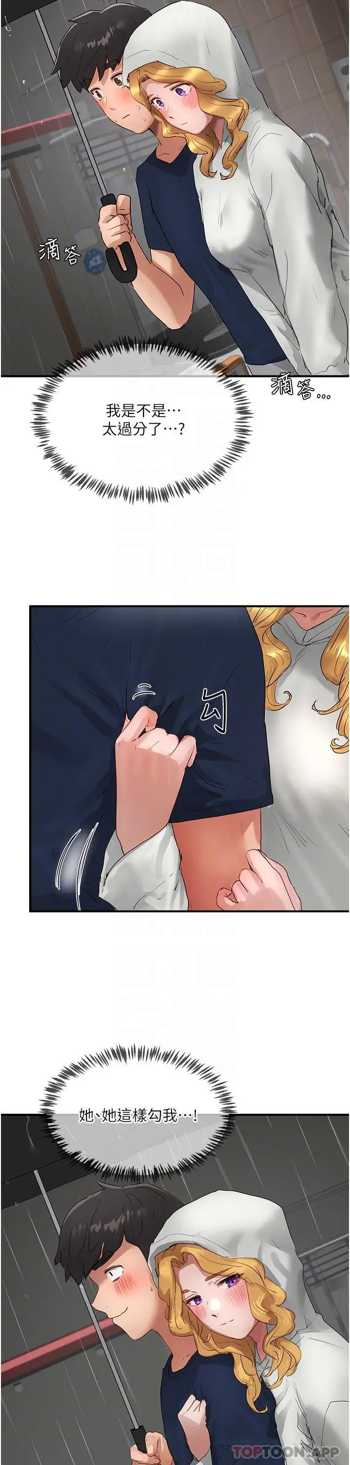 漫画《夏日深处》第56话第28张图