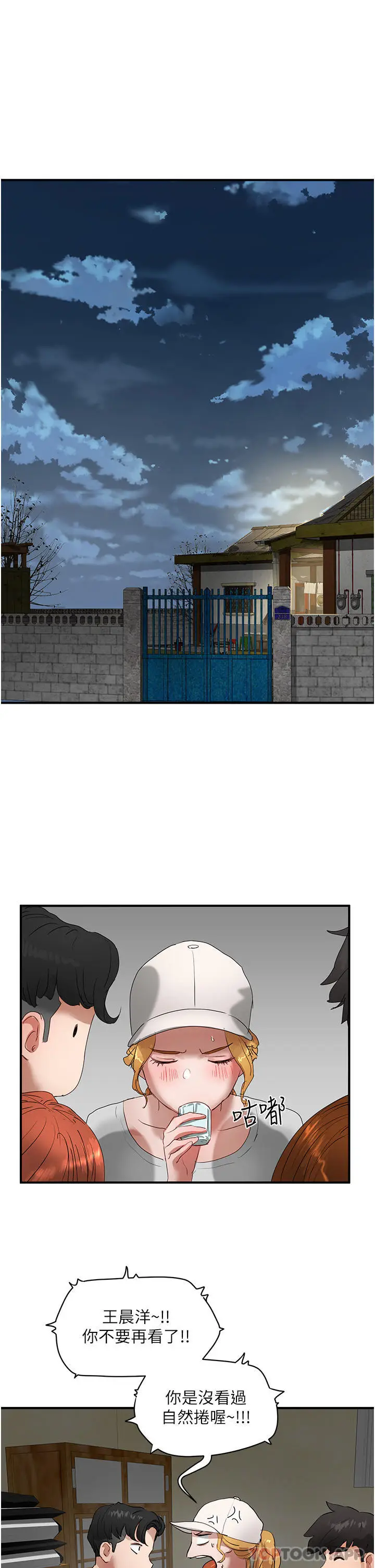 漫画《夏日深处》第56话第31张图