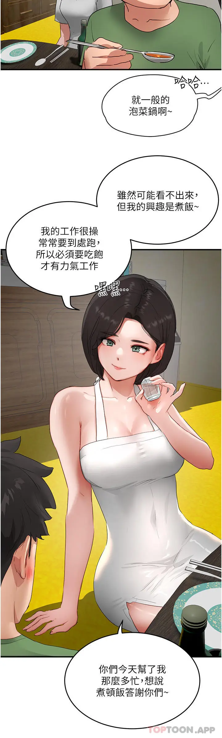 漫画《夏日深处》第56话第34张图