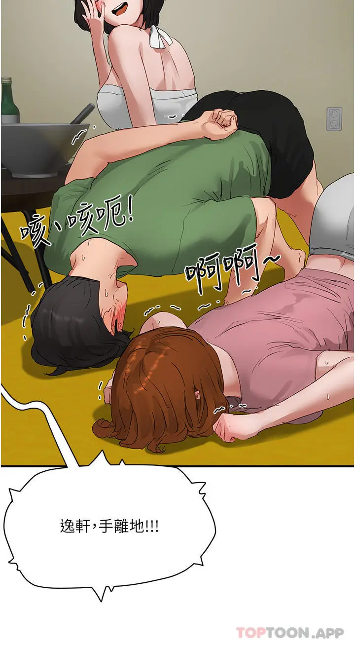 漫画《夏日深处》第56话第38张图