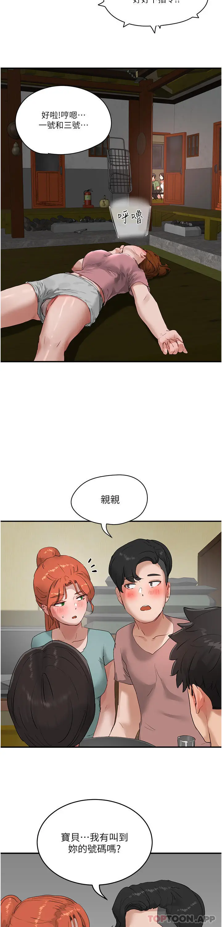 漫画《夏日深处》第56话第40张图