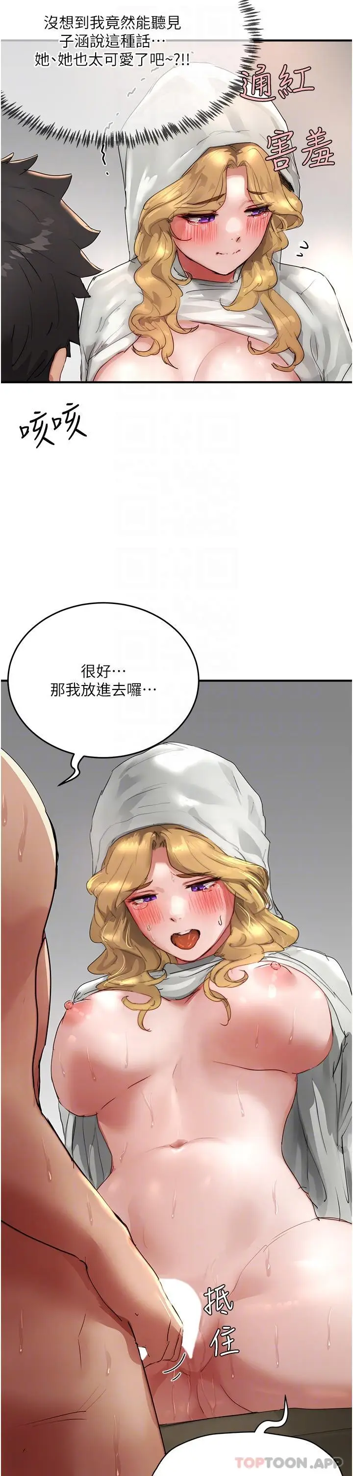 漫画《夏日深处》第56话第5张图