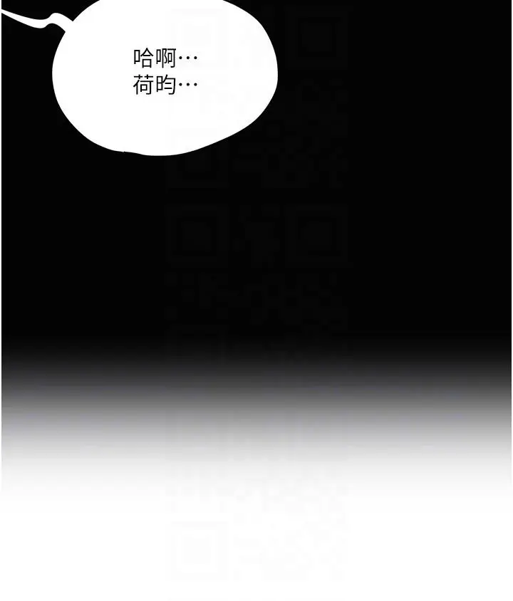 漫画《夏日深处》第70话第24张图
