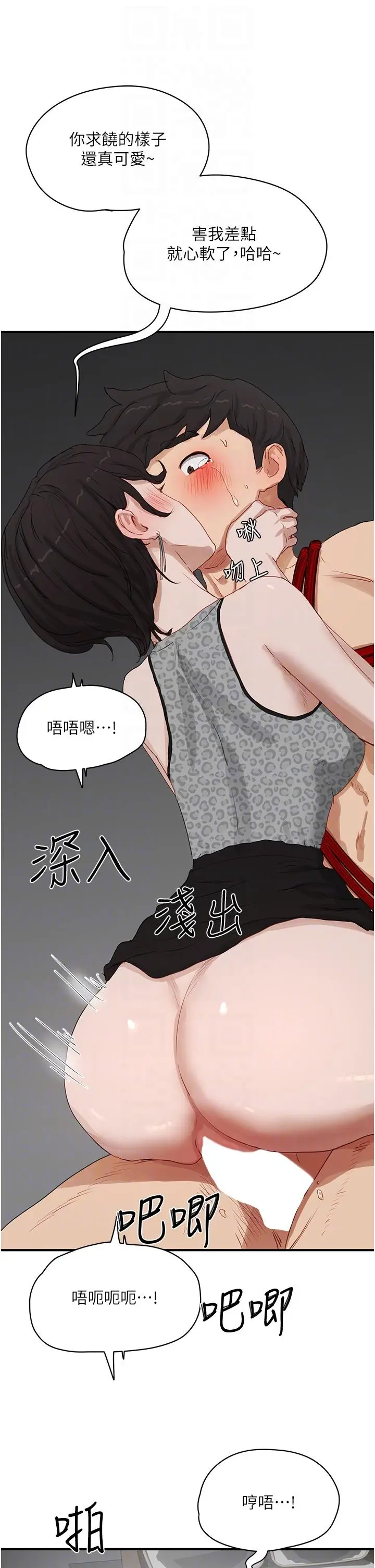 漫画《夏日深处》第70话第28张图
