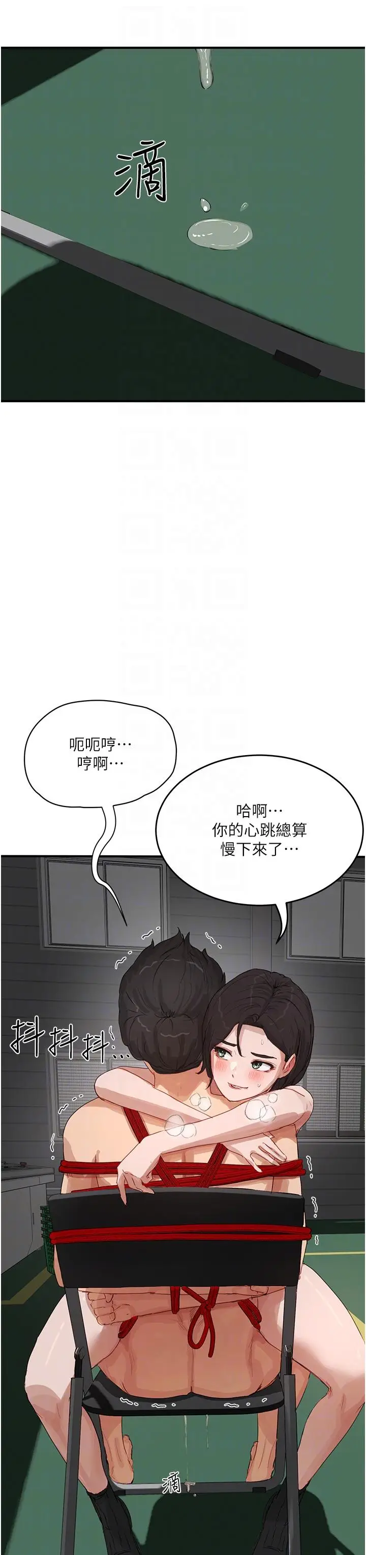 漫画《夏日深处》第70话第30张图