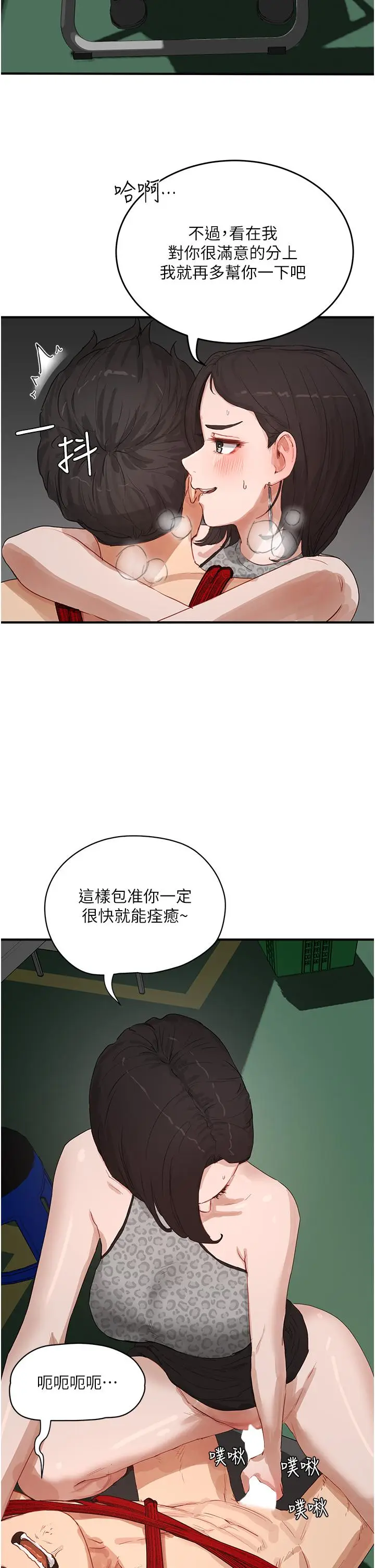 漫画《夏日深处》第70话第31张图