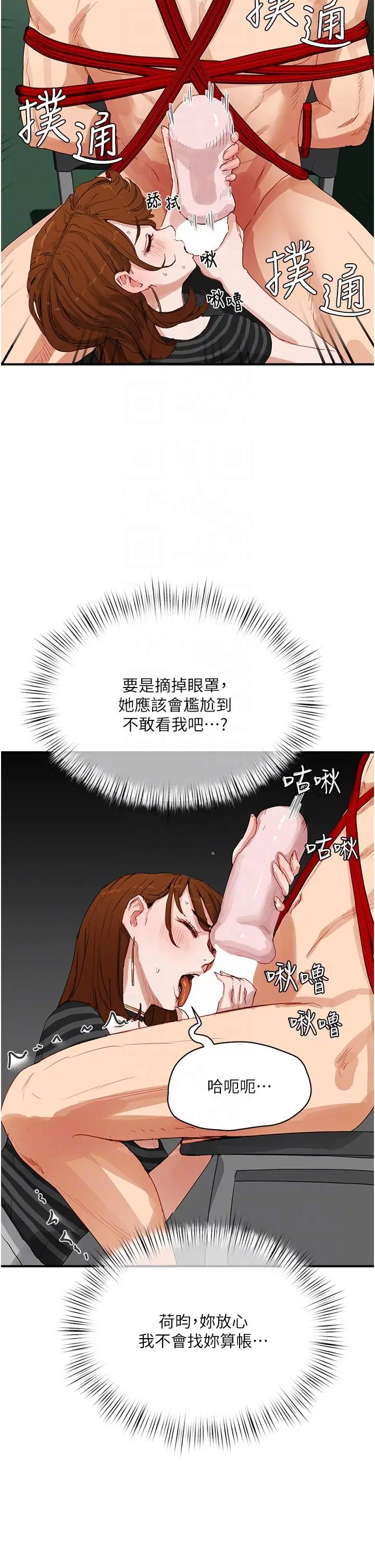 漫画《夏日深处》第70话第6张图