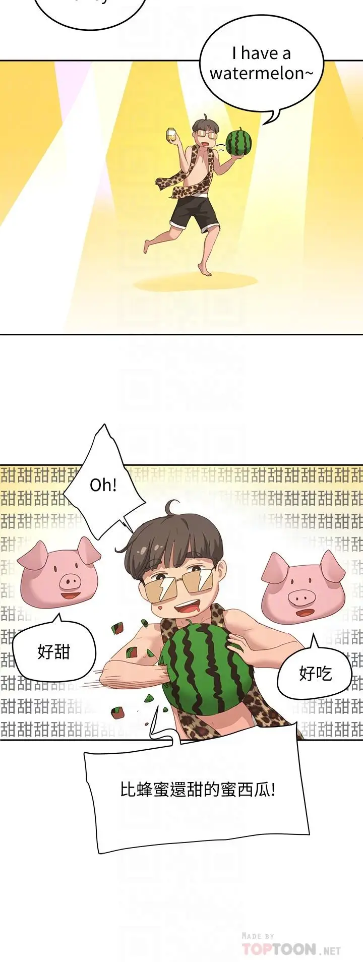 漫画《夏日深处》第17话第10张图