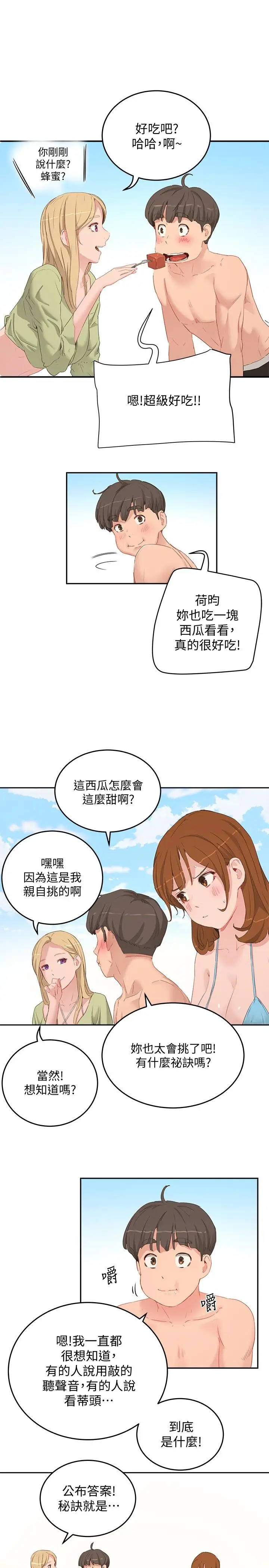 漫画《夏日深处》第17话第11张图