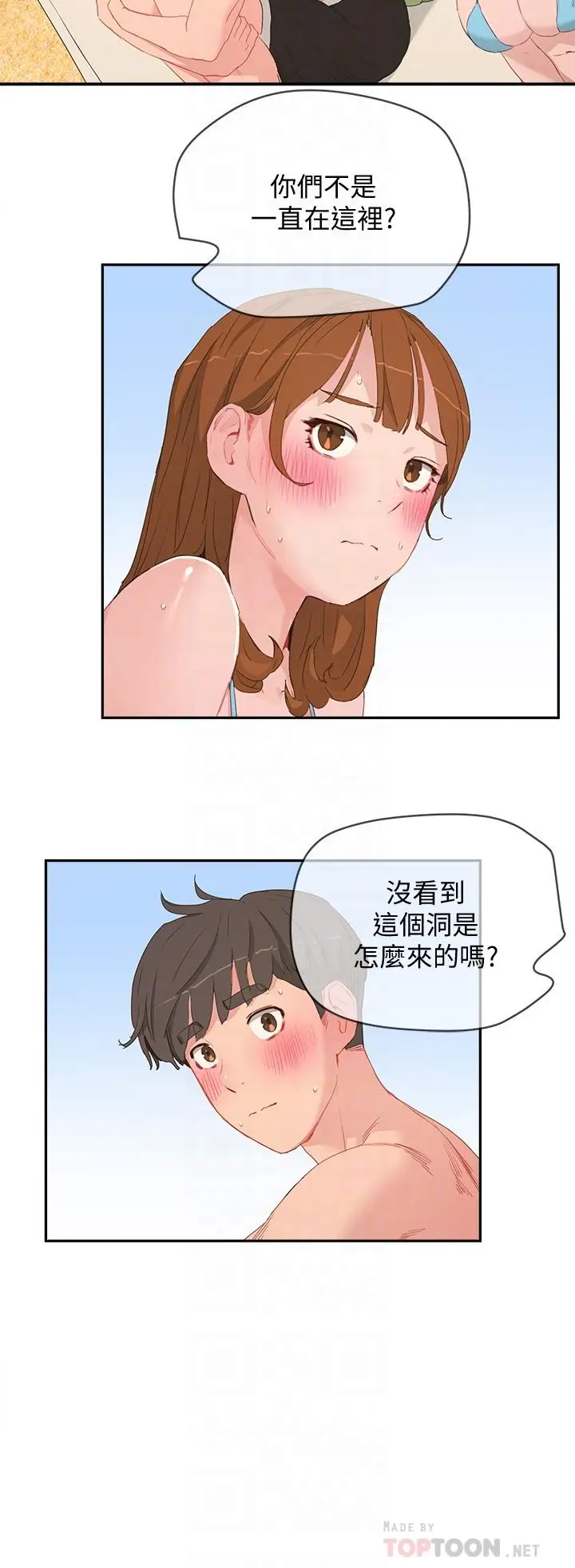 漫画《夏日深处》第17话第16张图