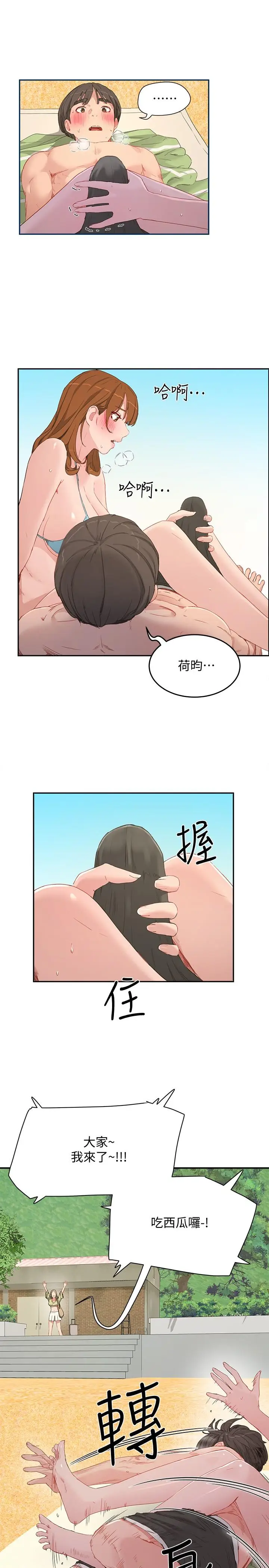 漫画《夏日深处》第17话第2张图