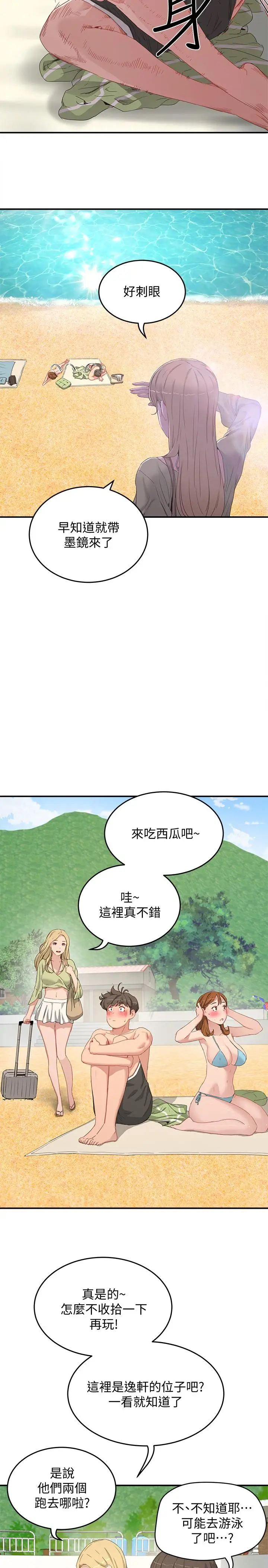 漫画《夏日深处》第17话第3张图