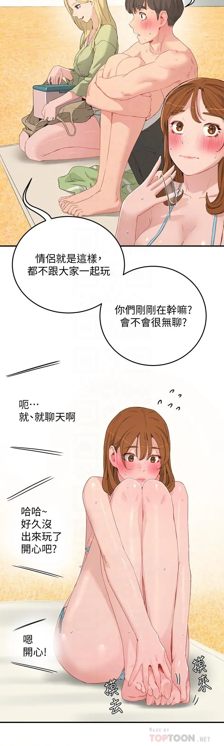 漫画《夏日深处》第17话第4张图