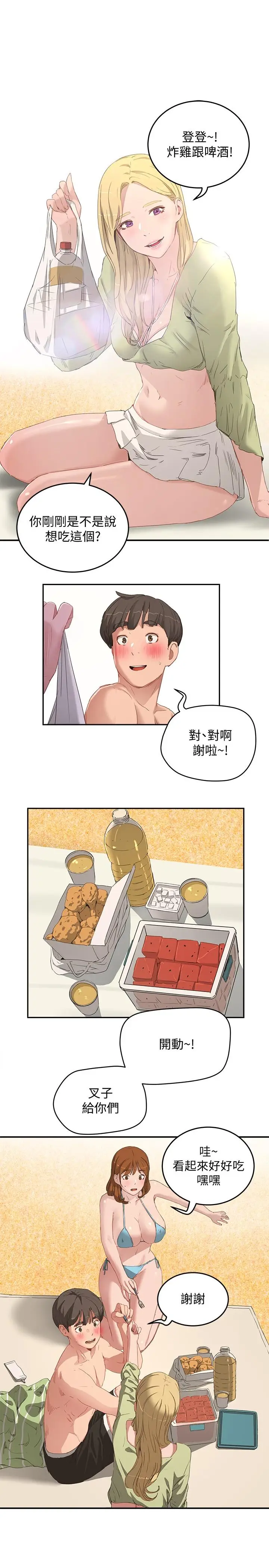 漫画《夏日深处》第17话第5张图