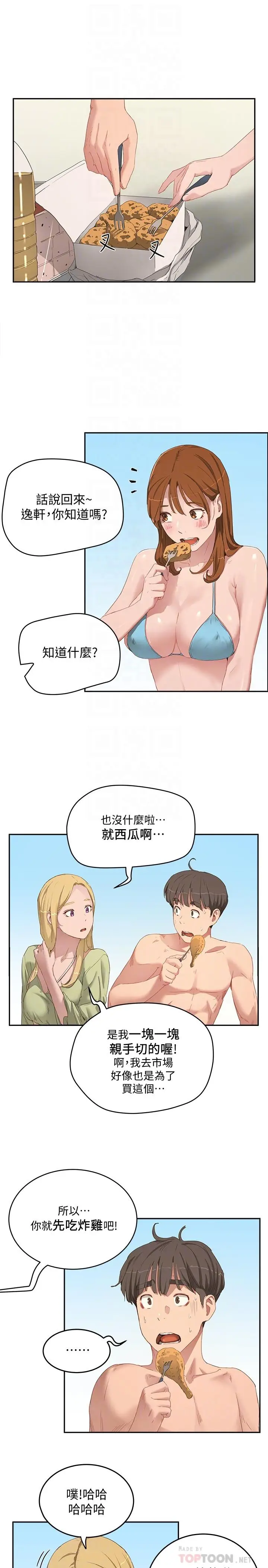 漫画《夏日深处》第17话第6张图