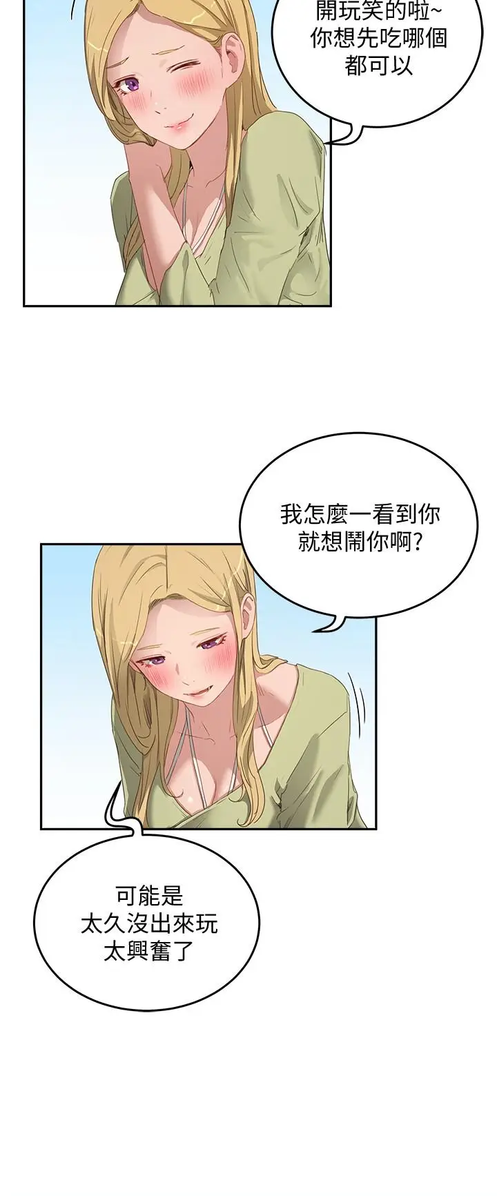 漫画《夏日深处》第17话第7张图