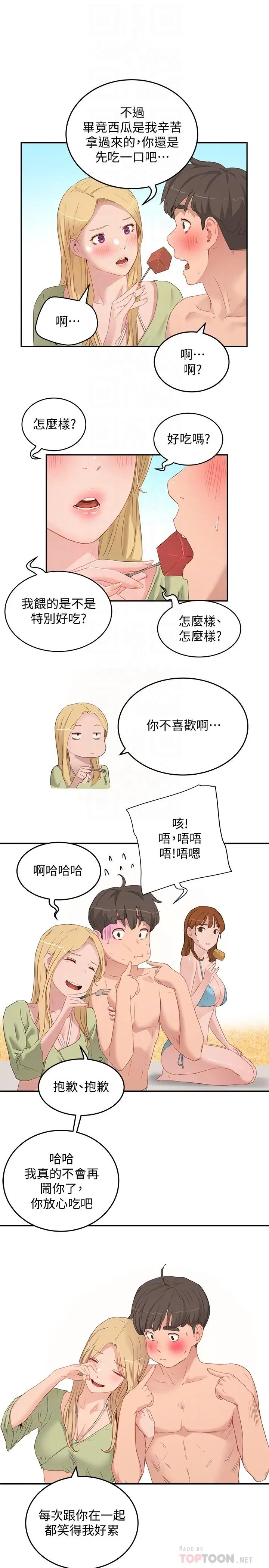漫画《夏日深处》第17话第8张图