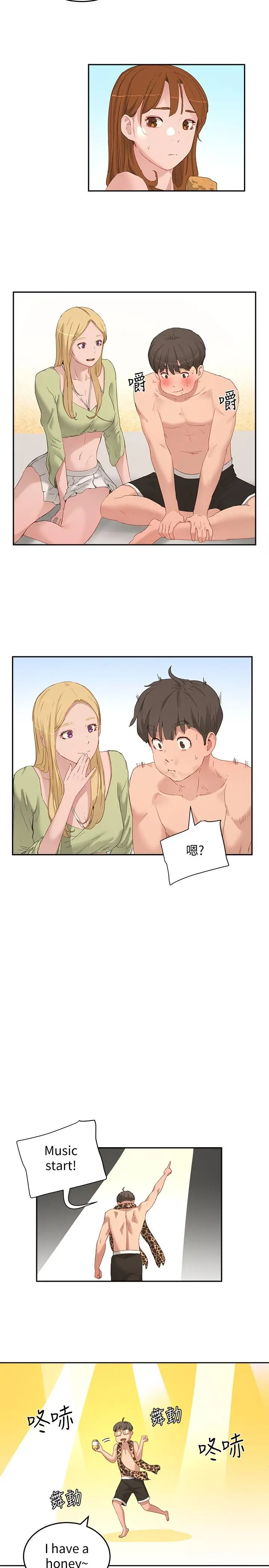 漫画《夏日深处》第17话第9张图