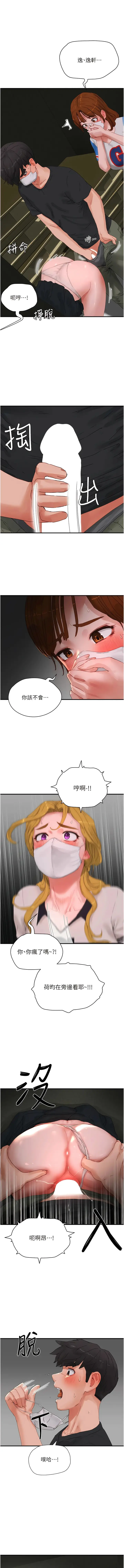 漫画《夏日深处》第78话第3张图