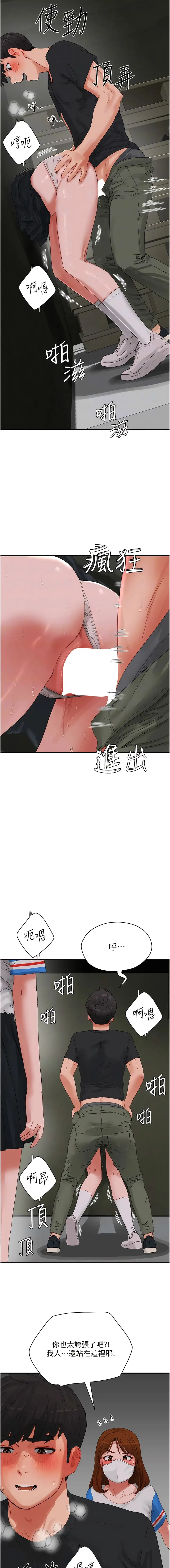 漫画《夏日深处》第78话第4张图