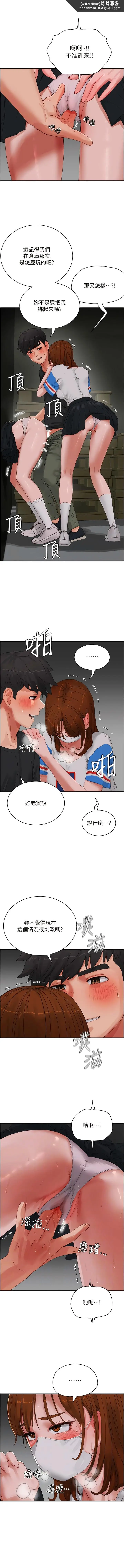漫画《夏日深处》第78话第6张图