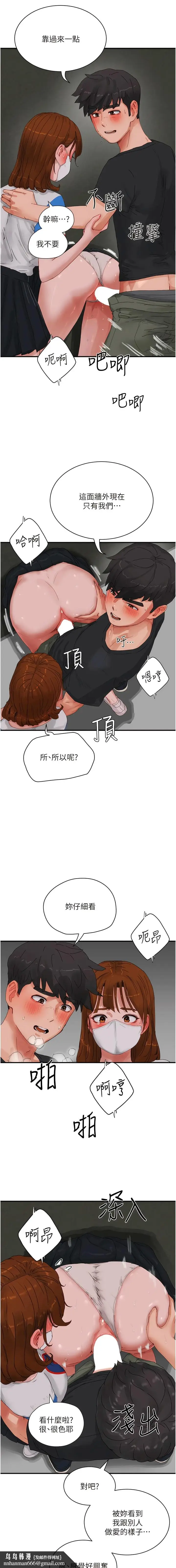 漫画《夏日深处》第78话第7张图