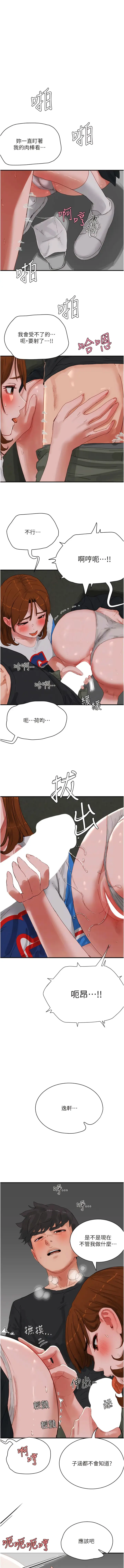 漫画《夏日深处》第78话第9张图