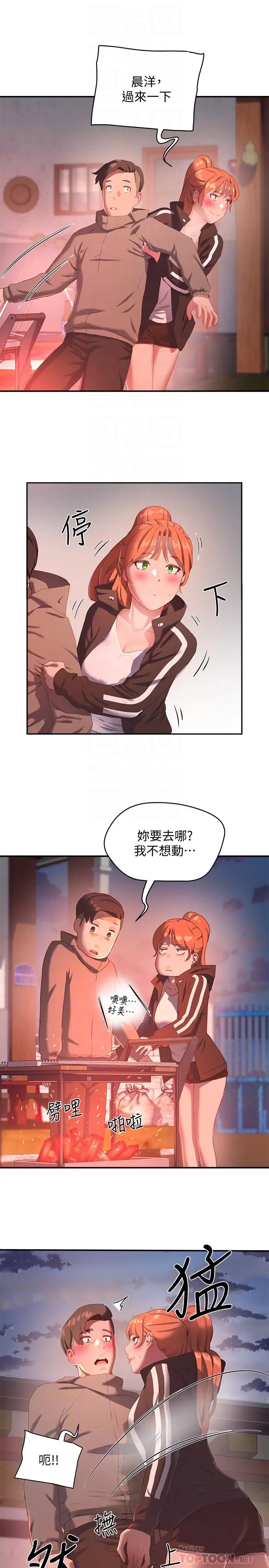 漫画《夏日深处》第9话第12张图