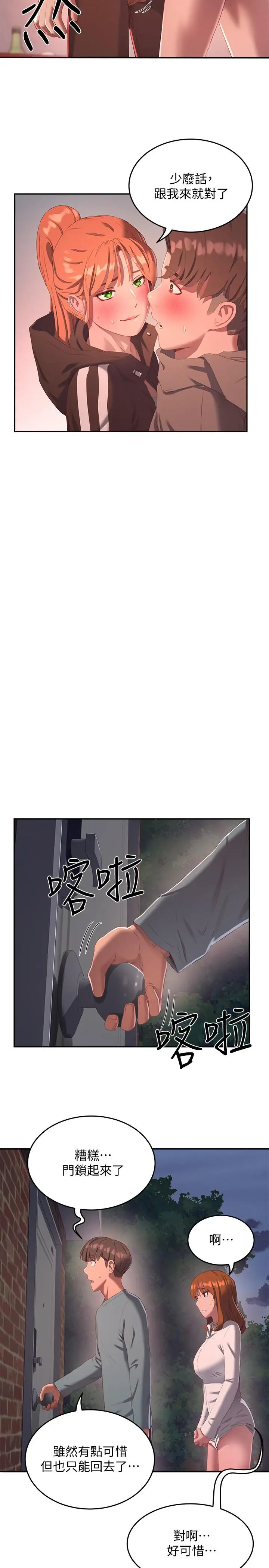 漫画《夏日深处》第9话第13张图
