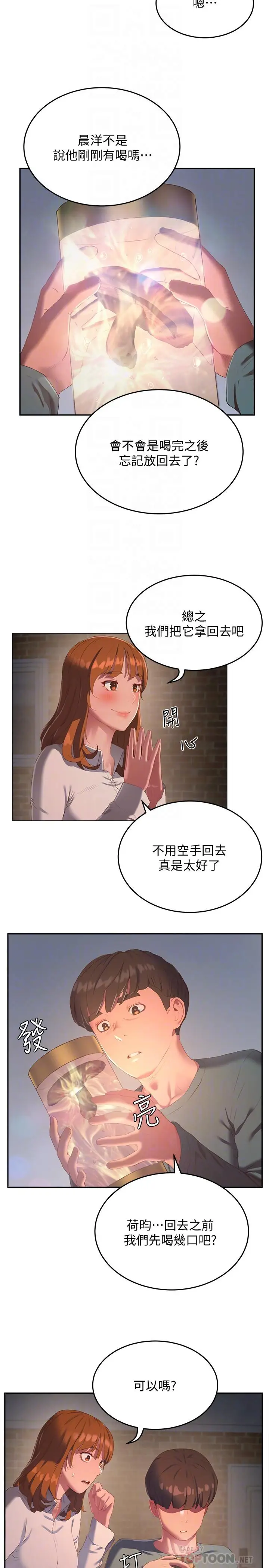 漫画《夏日深处》第9话第16张图
